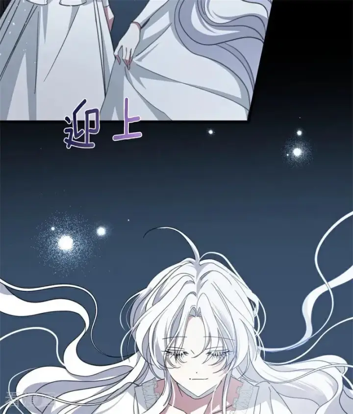 漫画《公爵家的毒之花》第66话 决一死战第74张图