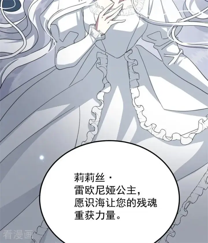 漫画《公爵家的毒之花》第66话 决一死战第75张图