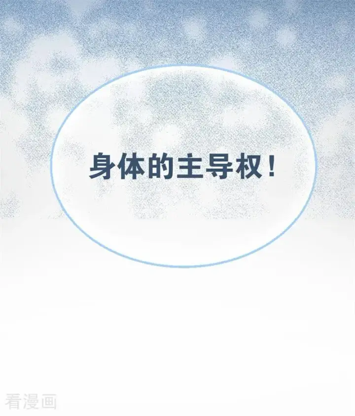 漫画《公爵家的毒之花》第66话 决一死战第78张图