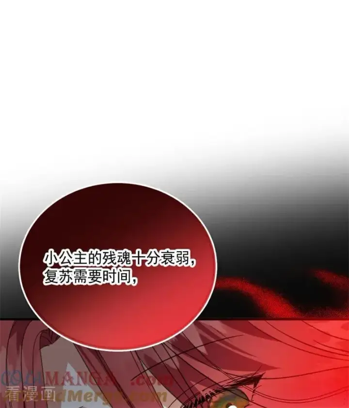 漫画《公爵家的毒之花》第66话 决一死战第88张图