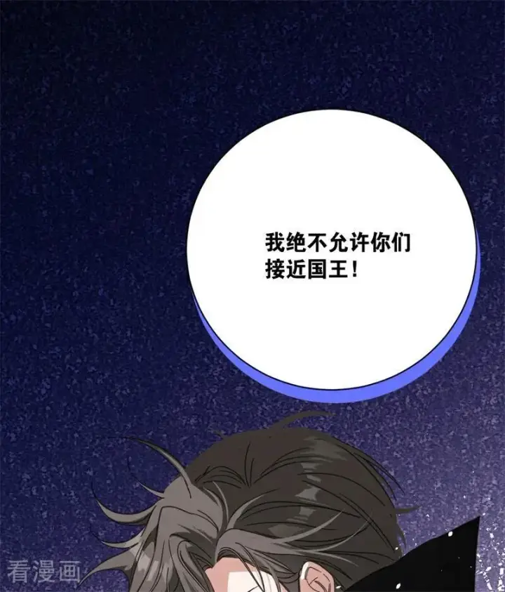 漫画《公爵家的毒之花》第66话 决一死战第9张图