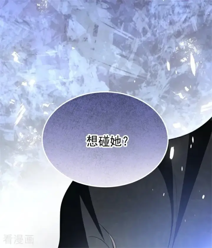漫画《公爵家的毒之花》第66话 决一死战第92张图
