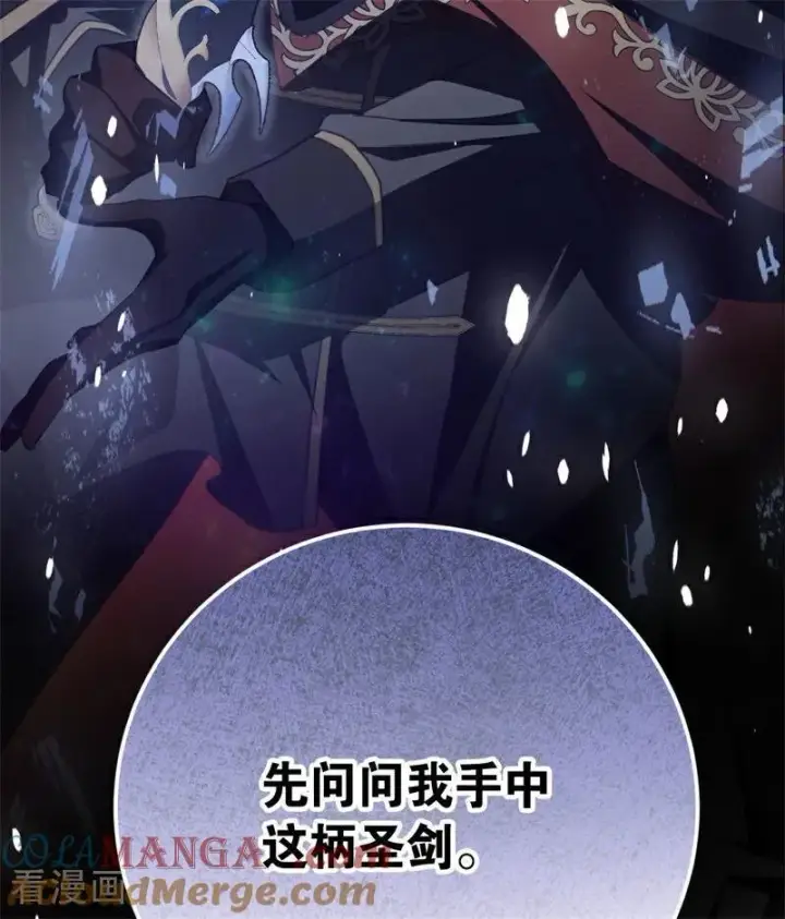 漫画《公爵家的毒之花》第66话 决一死战第94张图