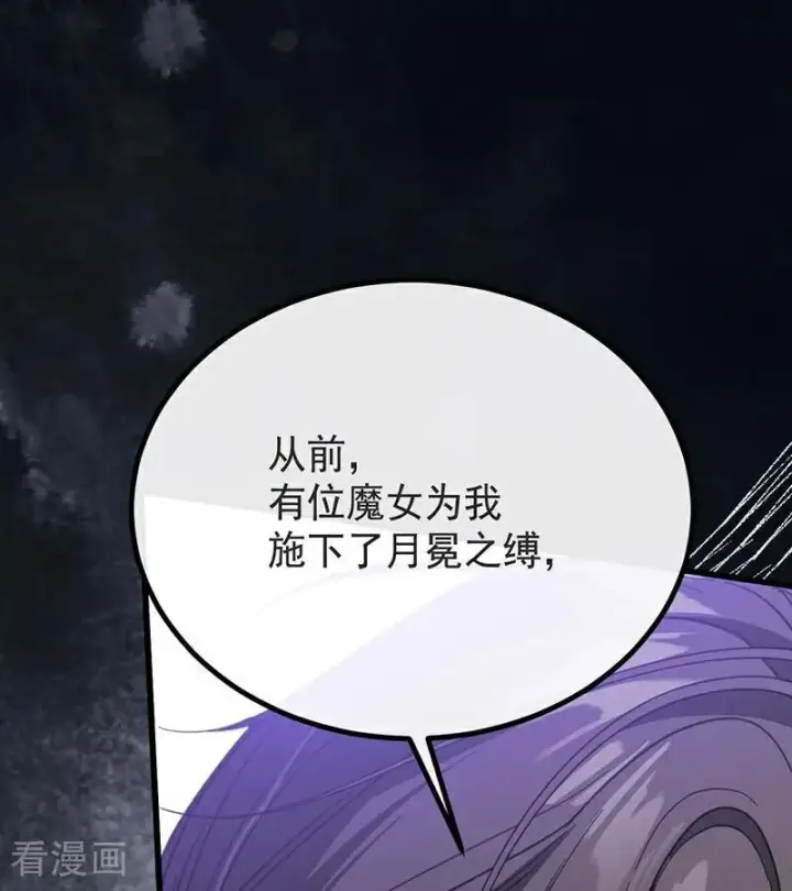 漫画《公爵家的毒之花》第67话 召唤英灵第18张图