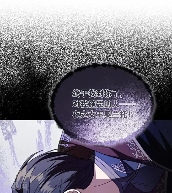 漫画《公爵家的毒之花》第67话 召唤英灵第23张图