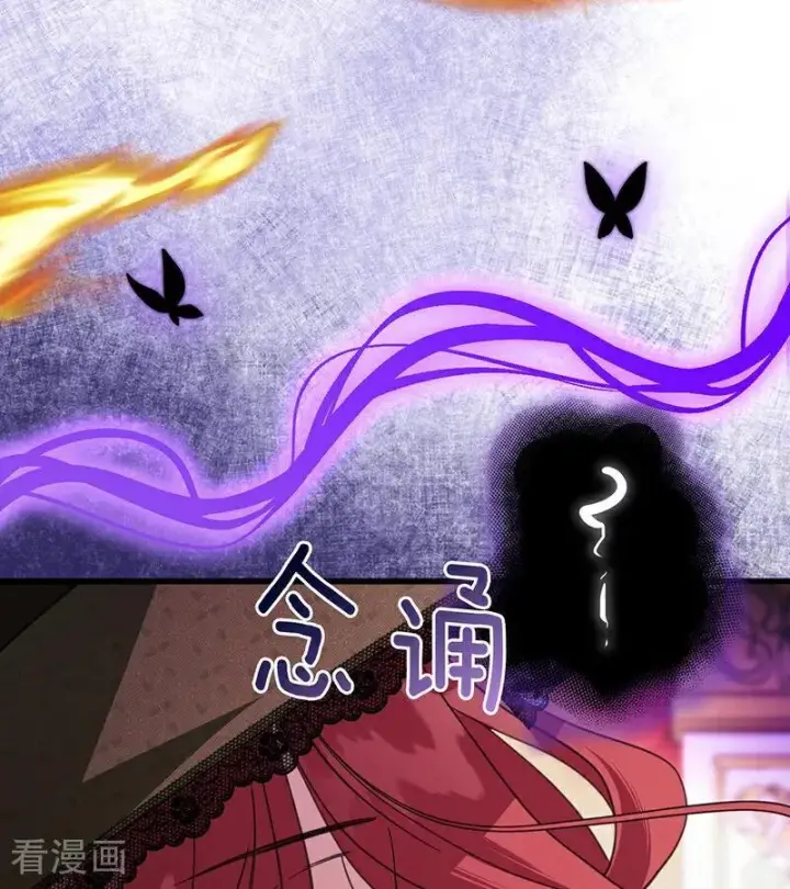 漫画《公爵家的毒之花》第67话 召唤英灵第35张图