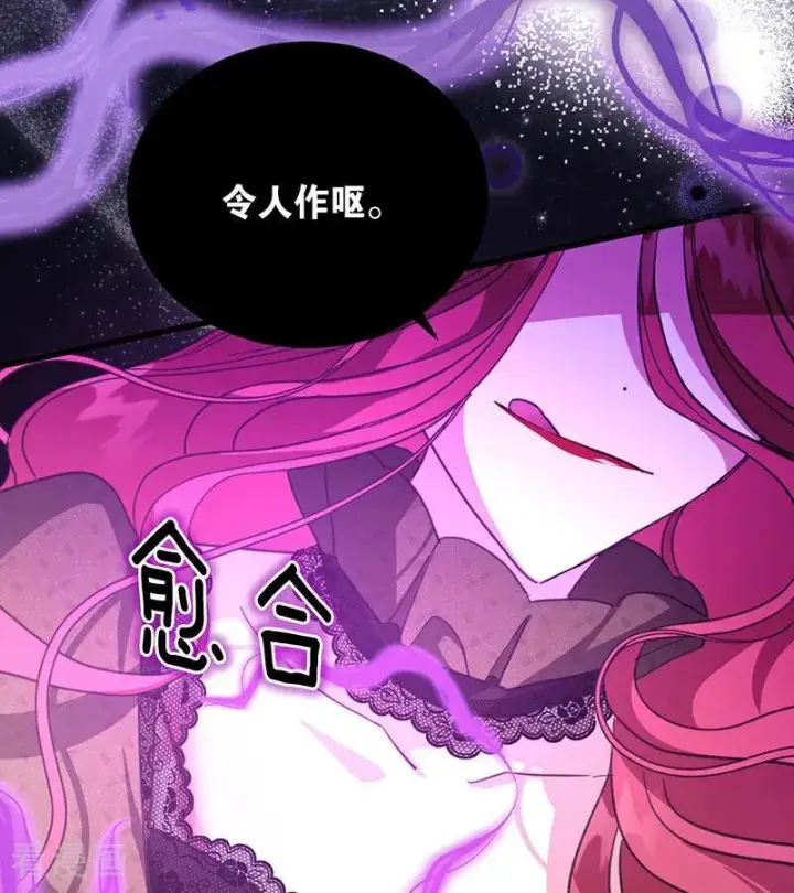 漫画《公爵家的毒之花》第67话 召唤英灵第38张图