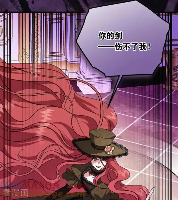 漫画《公爵家的毒之花》第67话 召唤英灵第43张图