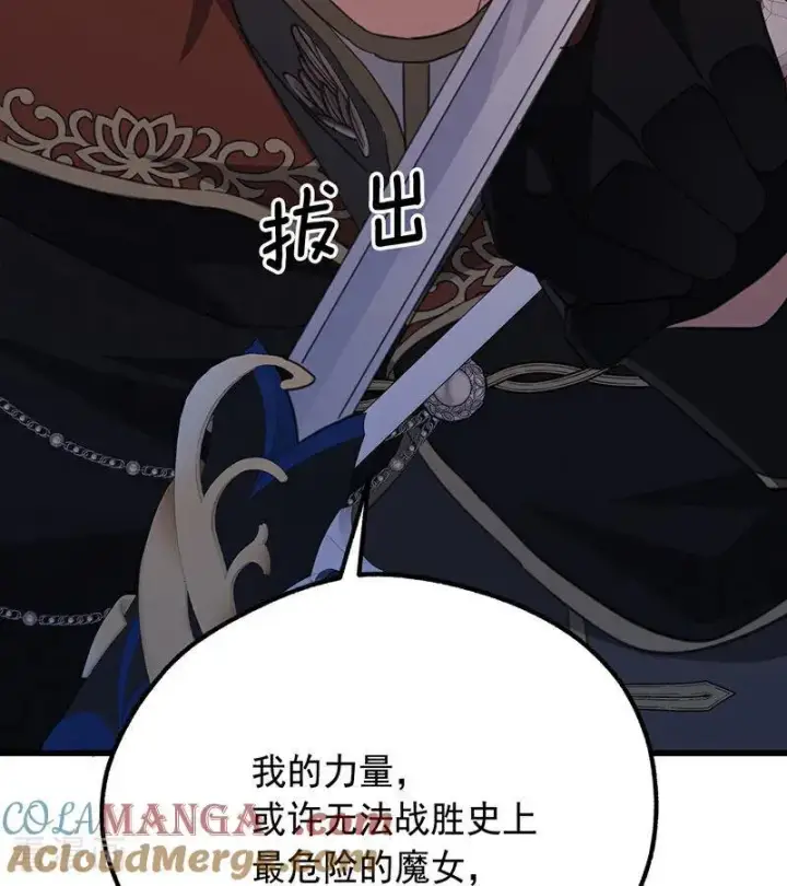 漫画《公爵家的毒之花》第67话 召唤英灵第49张图