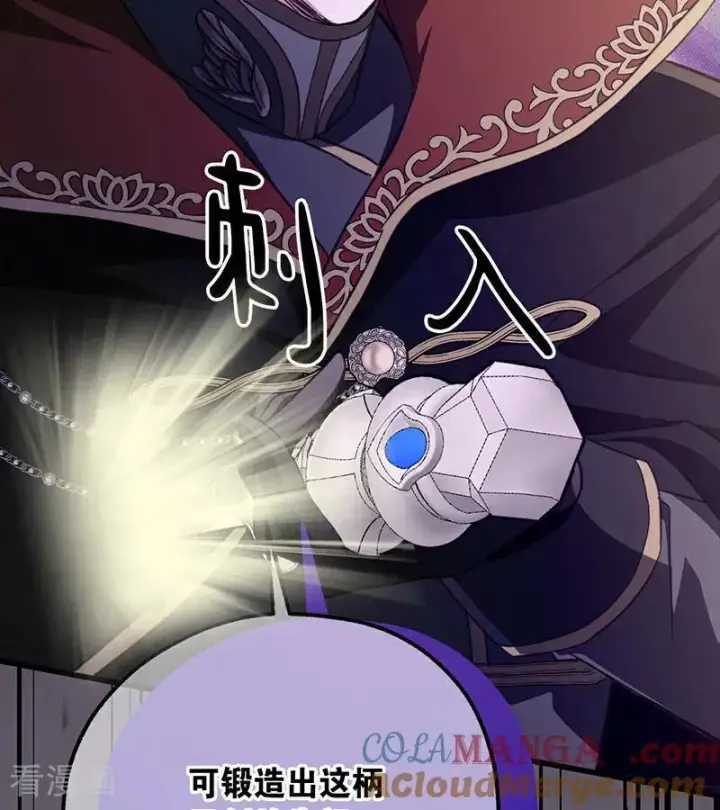 漫画《公爵家的毒之花》第67话 召唤英灵第52张图