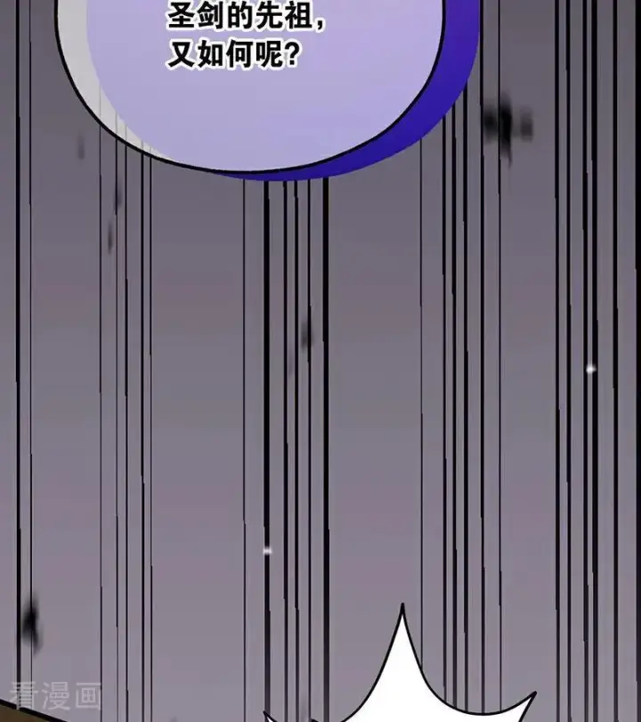 漫画《公爵家的毒之花》第67话 召唤英灵第53张图