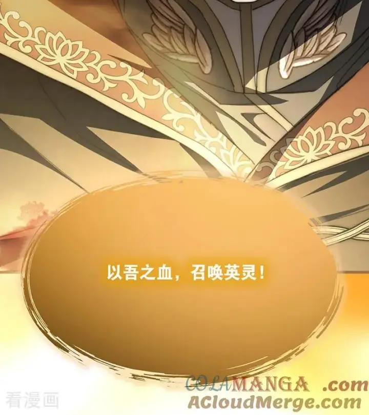 漫画《公爵家的毒之花》第67话 召唤英灵第58张图