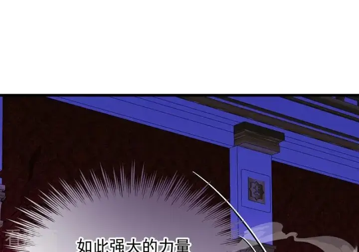 漫画《公爵家的毒之花》第67话 召唤英灵第71张图