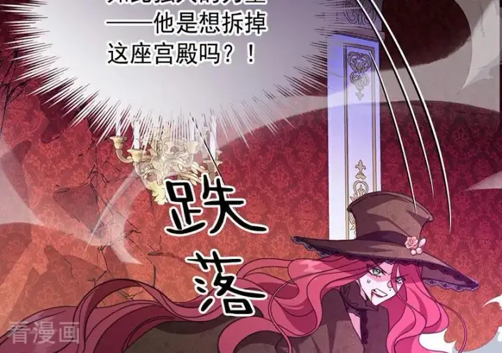 漫画《公爵家的毒之花》第67话 召唤英灵第72张图
