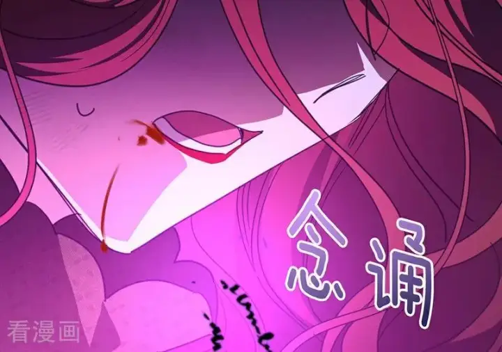 漫画《公爵家的毒之花》第67话 召唤英灵第75张图