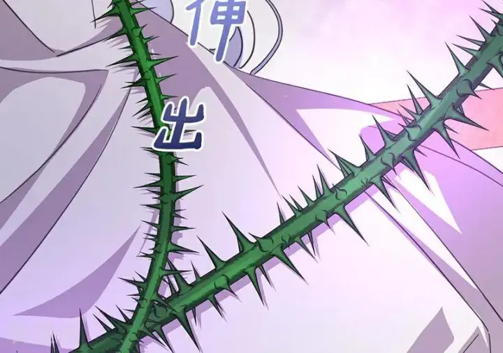 漫画《公爵家的毒之花》第67话 召唤英灵第81张图