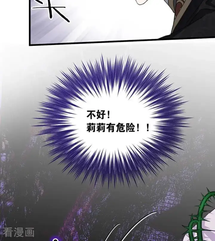 漫画《公爵家的毒之花》第67话 召唤英灵第86张图