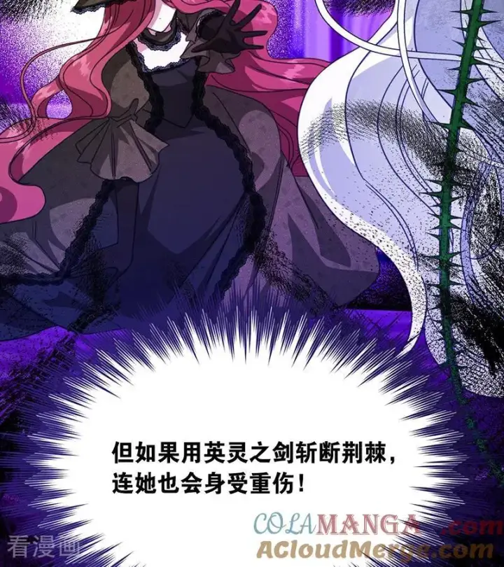 漫画《公爵家的毒之花》第67话 召唤英灵第88张图