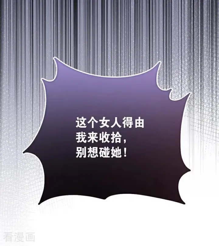 漫画《公爵家的毒之花》第67话 召唤英灵第93张图