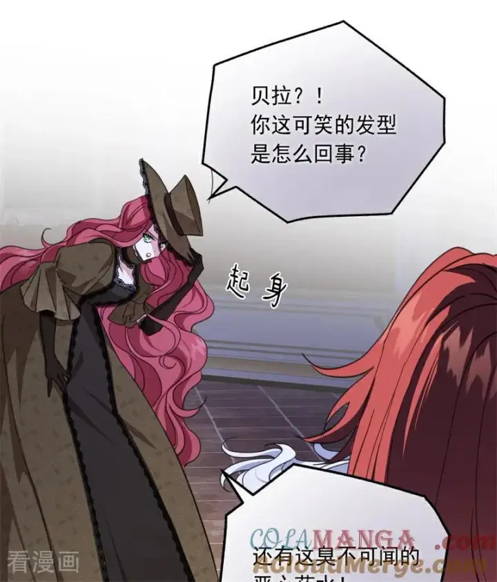 漫画《公爵家的毒之花》第68话 下地狱吧第10张图
