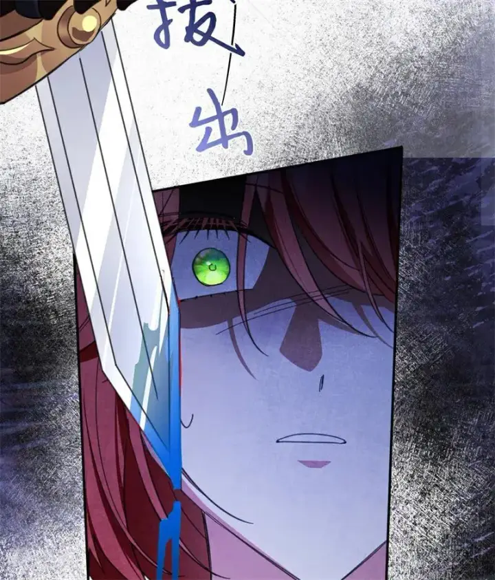 漫画《公爵家的毒之花》第68话 下地狱吧第17张图