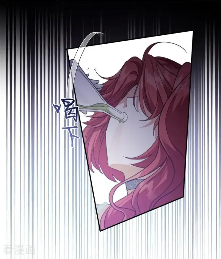 漫画《公爵家的毒之花》第68话 下地狱吧第20张图