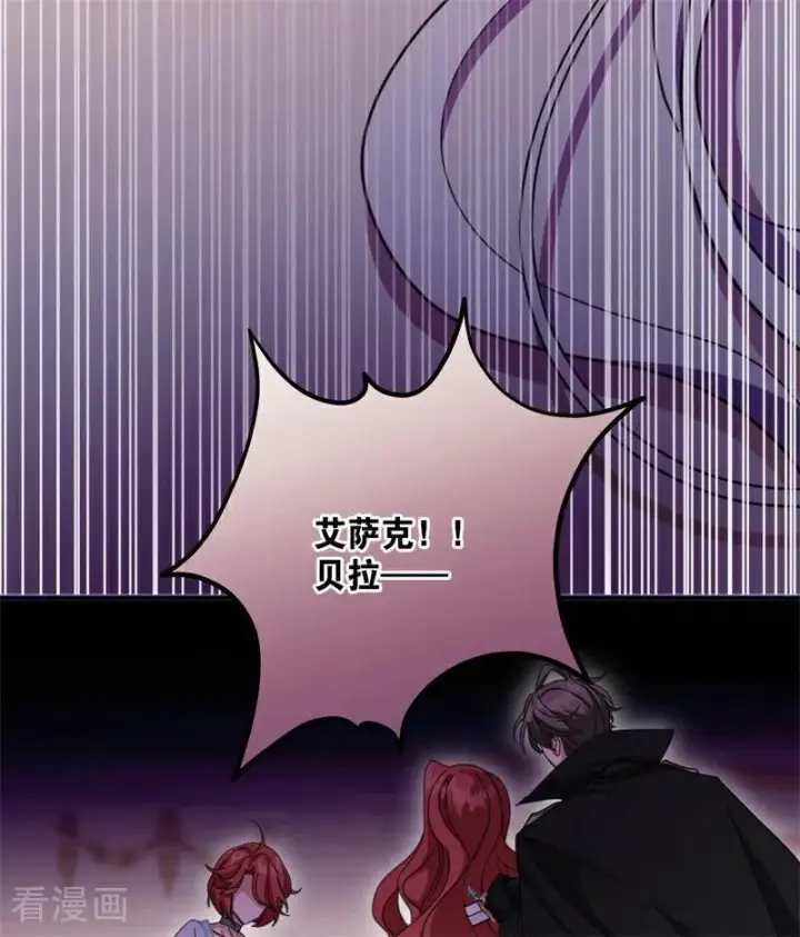 漫画《公爵家的毒之花》第68话 下地狱吧第35张图