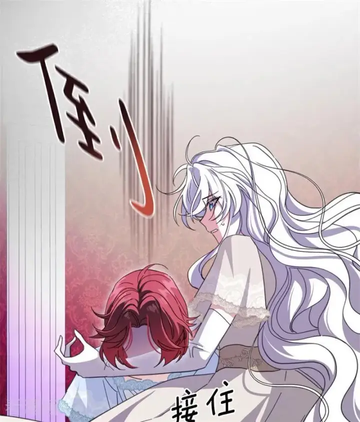 漫画《公爵家的毒之花》第68话 下地狱吧第39张图