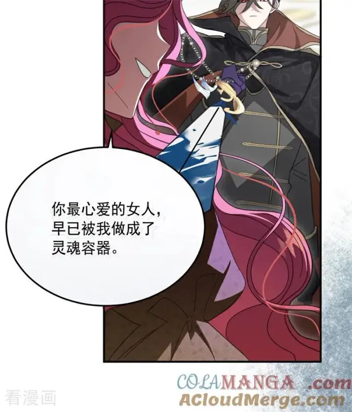 漫画《公爵家的毒之花》第68话 下地狱吧第49张图