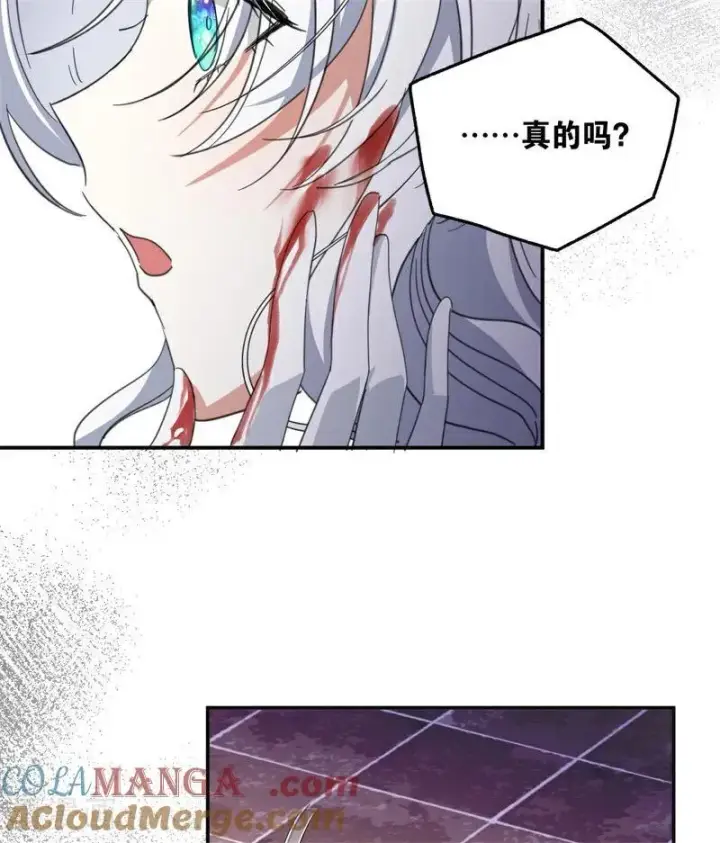 漫画《公爵家的毒之花》第68话 下地狱吧第58张图