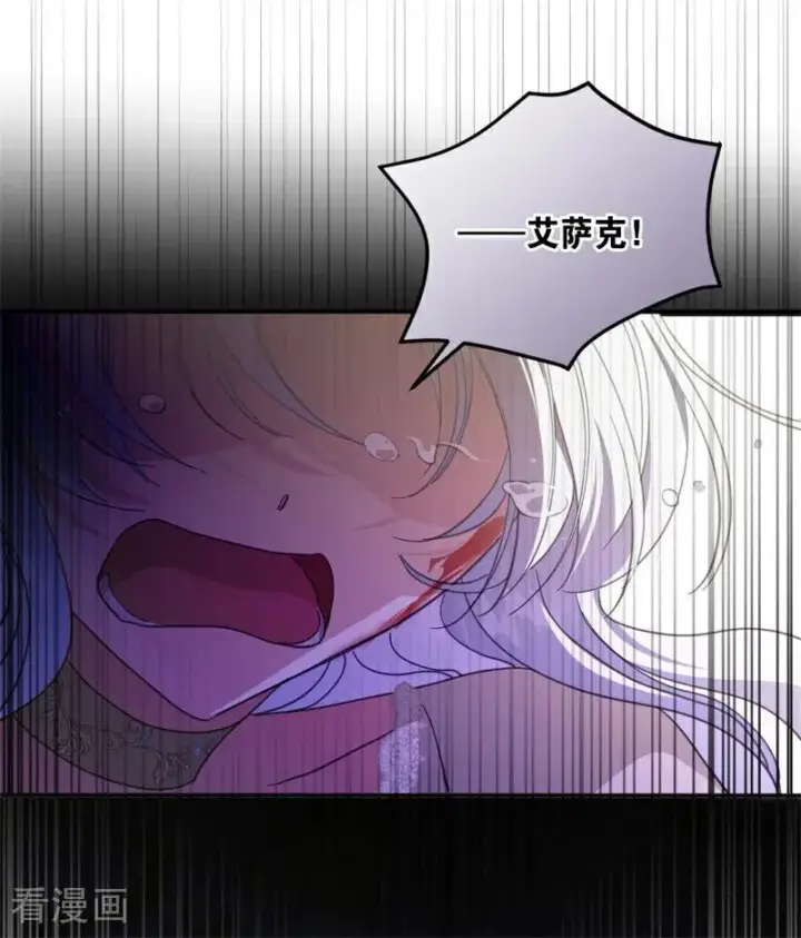 漫画《公爵家的毒之花》第68话 下地狱吧第66张图