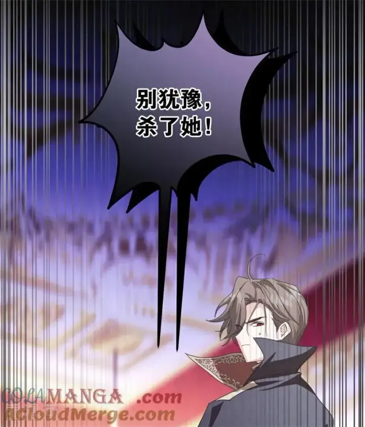 漫画《公爵家的毒之花》第68话 下地狱吧第67张图