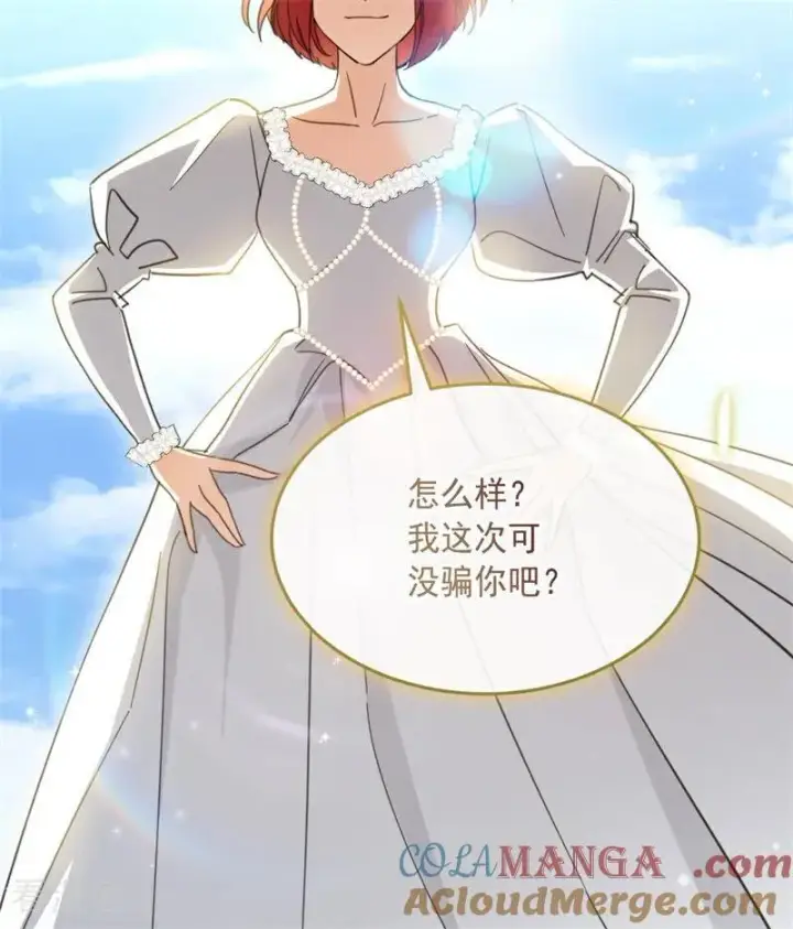 漫画《公爵家的毒之花》第69话 回家第13张图