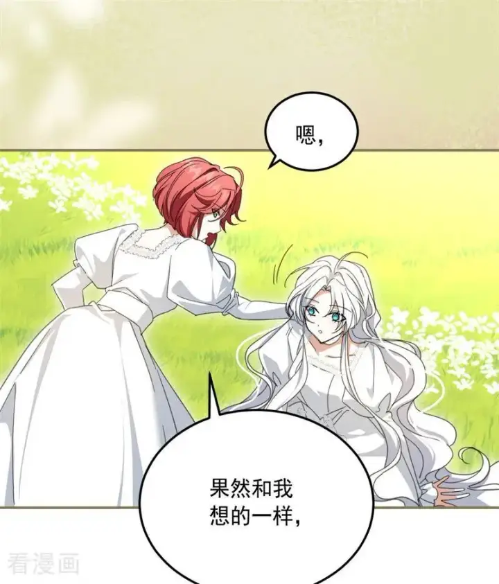 漫画《公爵家的毒之花》第69话 回家第18张图