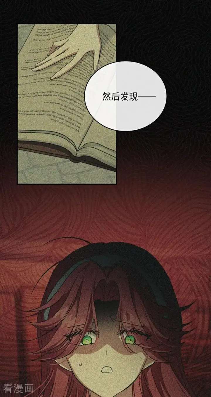 漫画《公爵家的毒之花》第69话 回家第26张图