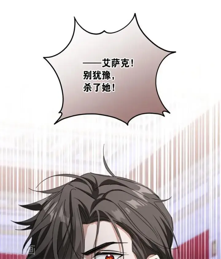 漫画《公爵家的毒之花》第69话 回家第3张图