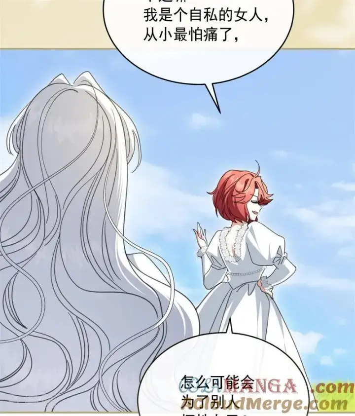 漫画《公爵家的毒之花》第69话 回家第34张图