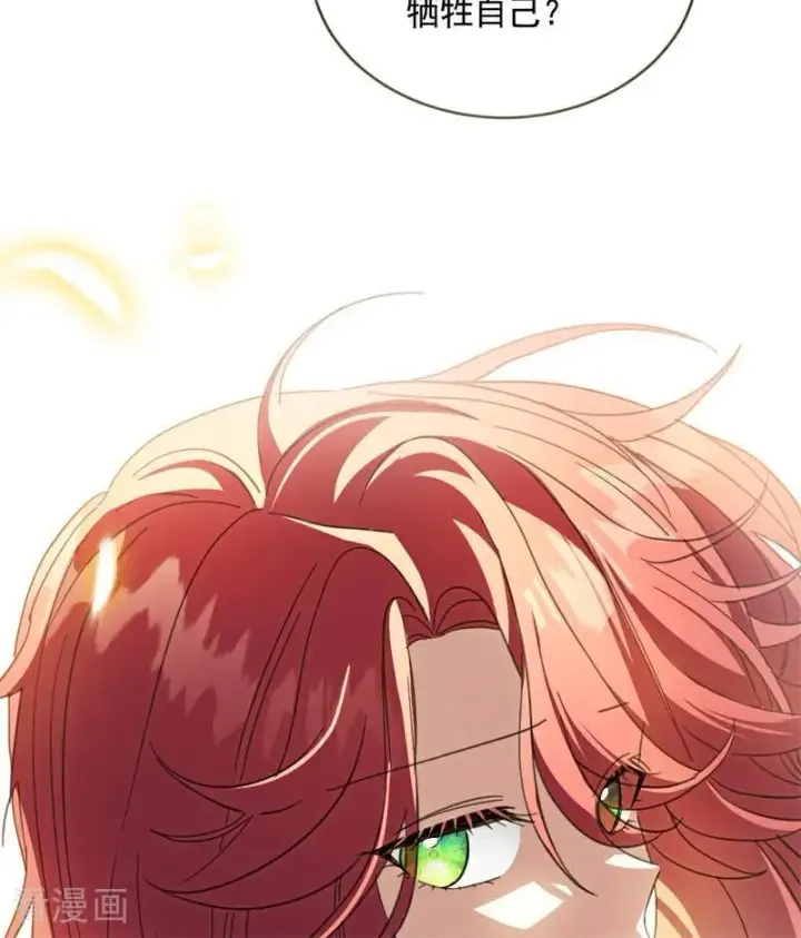 漫画《公爵家的毒之花》第69话 回家第35张图
