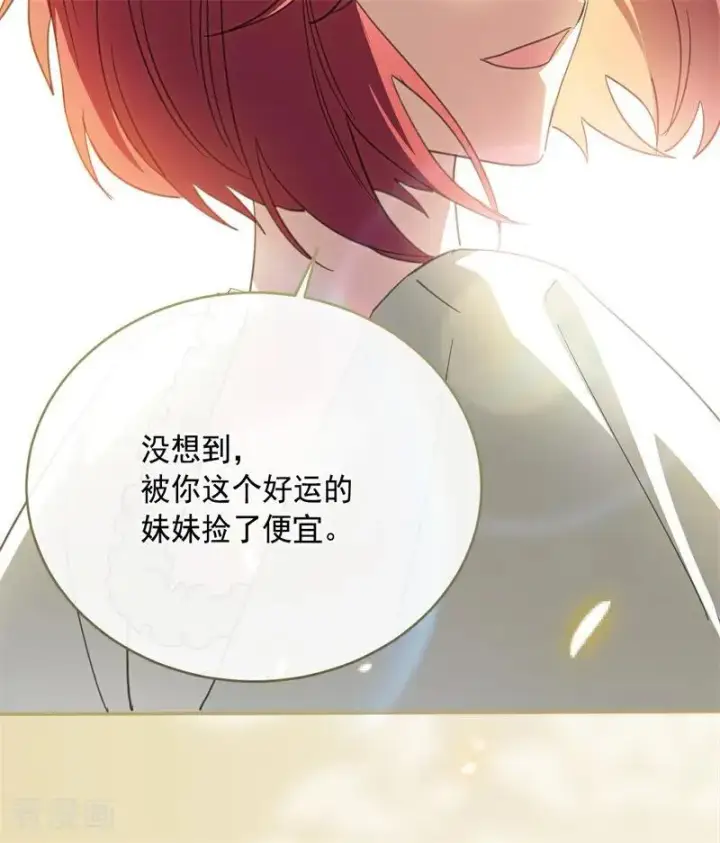 漫画《公爵家的毒之花》第69话 回家第36张图