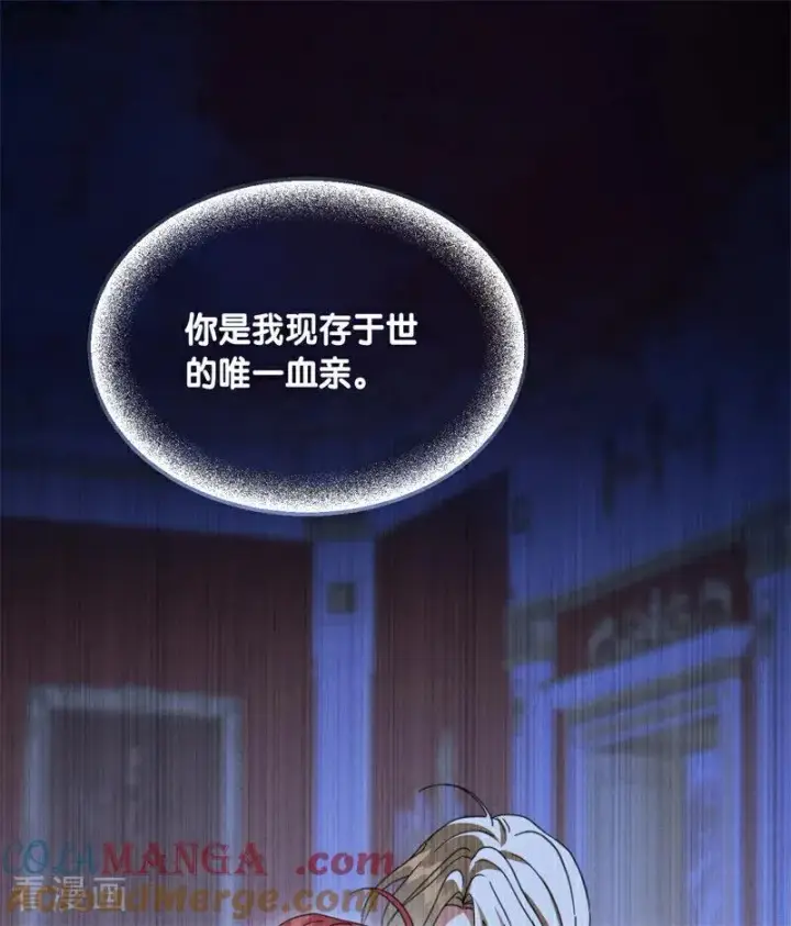 漫画《公爵家的毒之花》第69话 回家第40张图