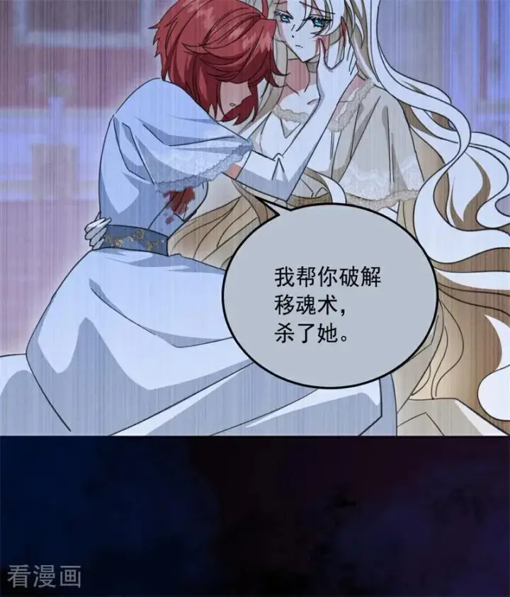 漫画《公爵家的毒之花》第69话 回家第41张图