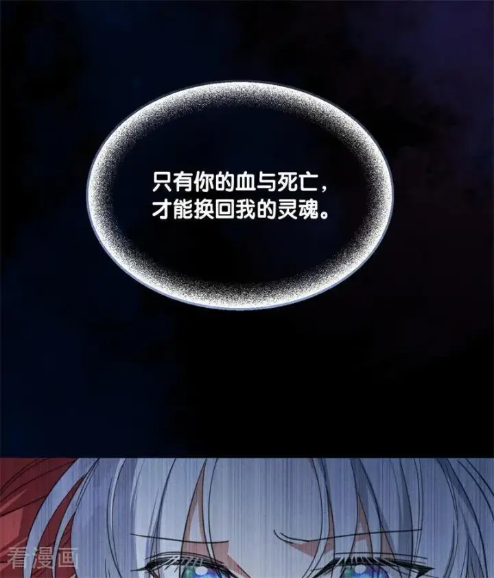 漫画《公爵家的毒之花》第69话 回家第42张图