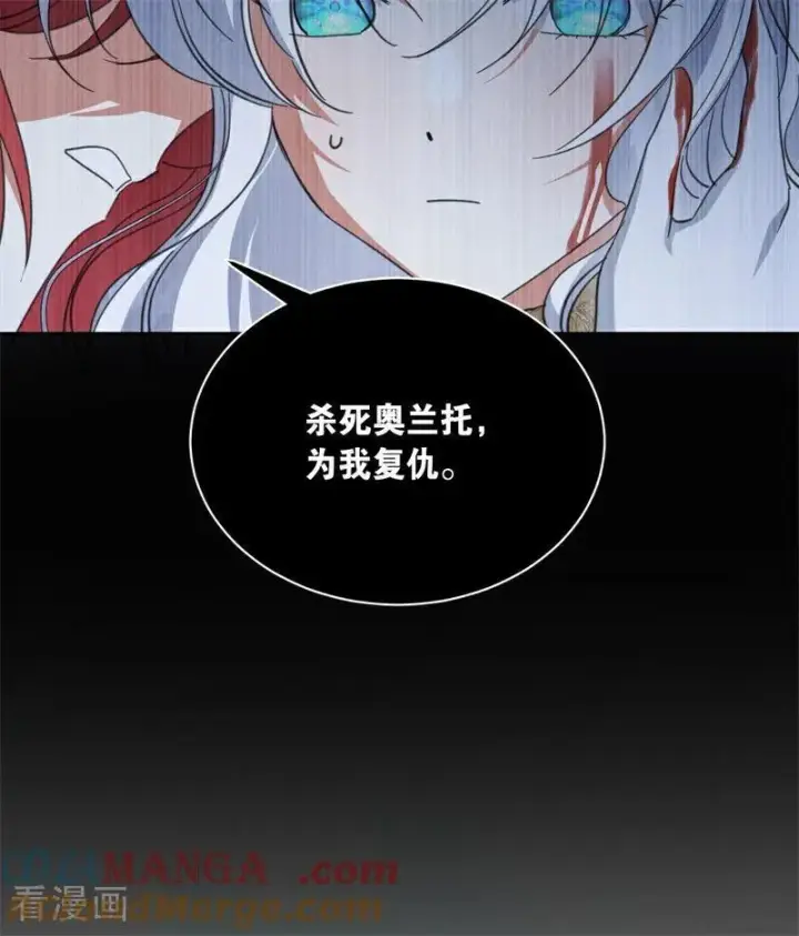 漫画《公爵家的毒之花》第69话 回家第43张图