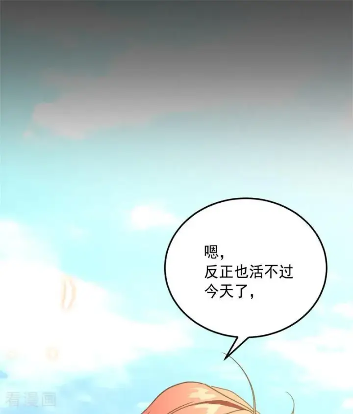 漫画《公爵家的毒之花》第69话 回家第44张图