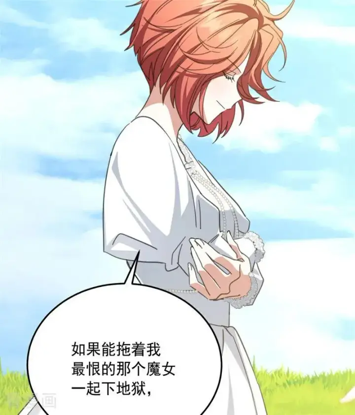漫画《公爵家的毒之花》第69话 回家第45张图