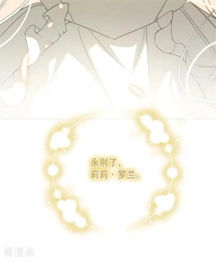 漫画《公爵家的毒之花》第69话 回家第50张图