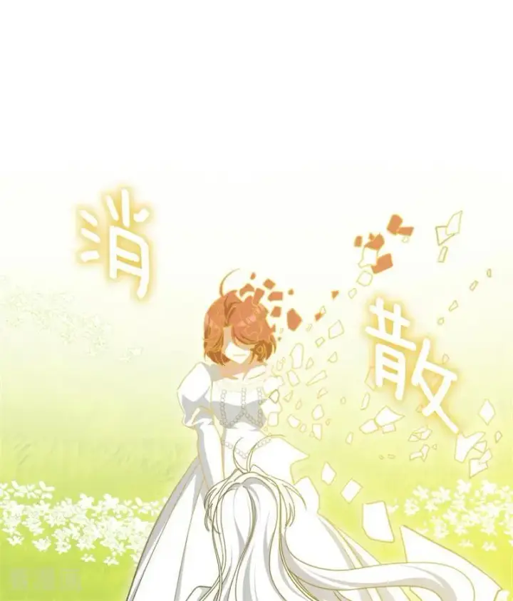 漫画《公爵家的毒之花》第69话 回家第51张图