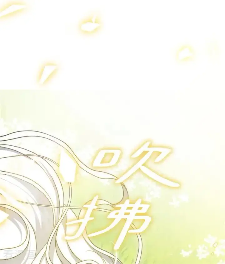 漫画《公爵家的毒之花》第69话 回家第54张图