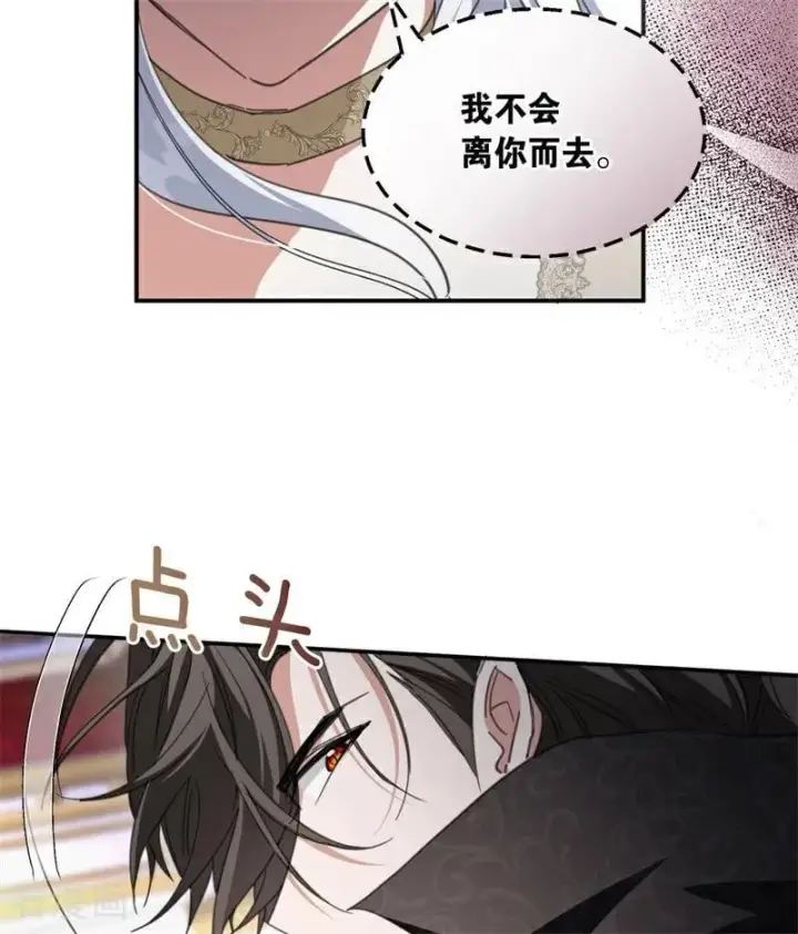 漫画《公爵家的毒之花》第69话 回家第6张图