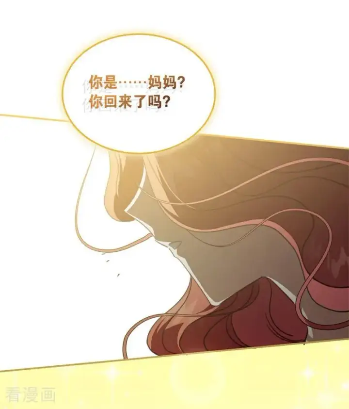 漫画《公爵家的毒之花》第69话 回家第62张图